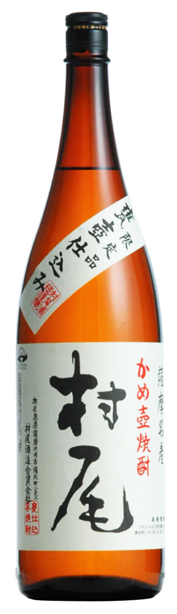 村尾焼酎 25% 鹿児島 村尾酒造】本格芋焼酎 村尾25° – 蔵元直送の日本酒・焼酎販売