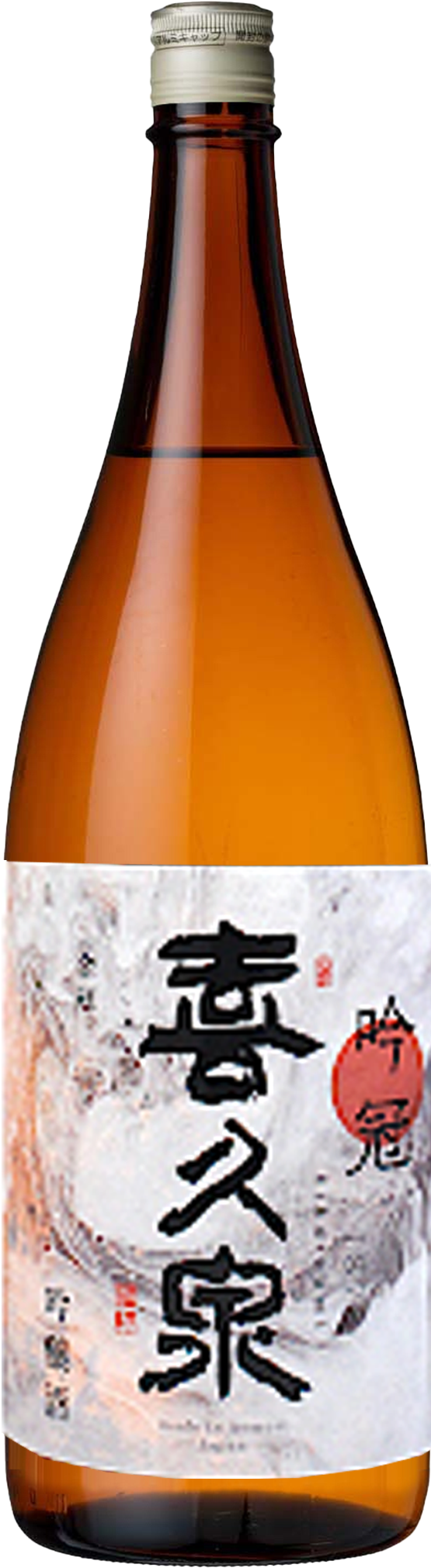 青森 西田酒造店】喜久泉 吟冠 吟醸造 – 蔵元直送の日本酒・焼酎