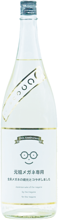 宮城 萩野酒造】萩の鶴 元祖メガネ専用 – 蔵元直送の日本酒・焼酎販売