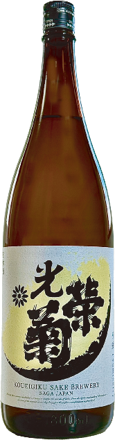 佐賀 光栄菊酒造】光栄菊 弓張「松山三井」 – 蔵元直送の日本酒・焼酎