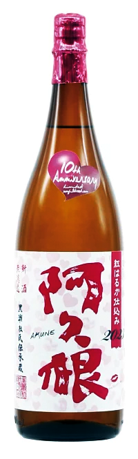 鹿児島 鹿児島酒造】芋焼酎 新酒 無濾過「阿久根」25度 – 蔵元直送の 鹿児島 鹿児島酒造】芋焼酎 新酒 無濾過「阿久根」25度 – 蔵元直送の