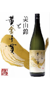 鹿児島 大海酒造】本格芋焼酎「美山錦と黄金千貫」28度 – 蔵元直送の
