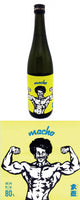 【群馬 牧野酒造】Macho 純米雄町