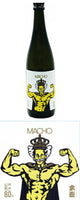 【群馬 牧野酒造】Macho 純米山田錦