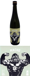 【群馬 牧野酒造】Macho 古式純米きもと