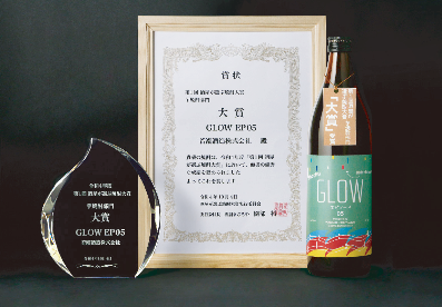 【鹿児島 若潮酒造】GLOW  EP 05 本格芋焼酎２５％