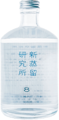 【富山　新蒸留研究所】No.8　ラベンダー由来の柑橘香に関する研究