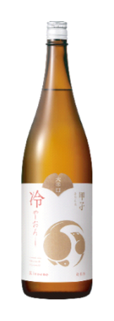 【千葉　飯沼本家】甲子　純米大辛口一度火入れひやおろし