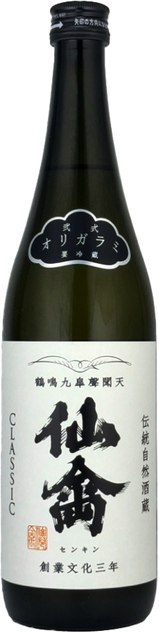 【栃木 せんきん】仙禽 クラシック 弐式 オリガラミ