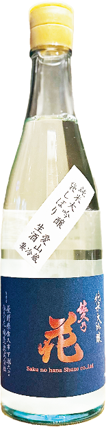 【佐久　佐久の花酒造】佐久乃花　純米大吟醸「愛山」袋しぼり