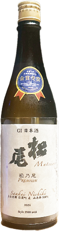 【信濃町　高橋助作酒造店】松尾　「松之尾」Premium純米大吟醸金賞受賞酒