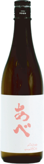 【新潟　阿部酒造】あべピンク