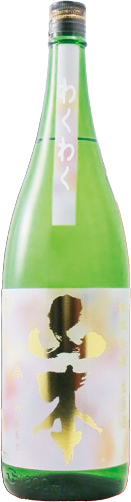 【秋田 山本酒造店】山本　純米吟醸　わくわく生原酒