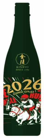 【香川　西野金陵】金陵　純米吟醸干支ボトル