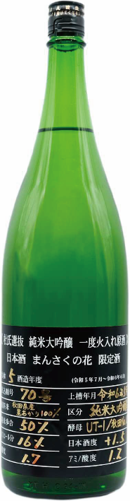 【秋田　日の丸醸造】まんさくの花　　杜氏選抜BLACK　純米大吟醸