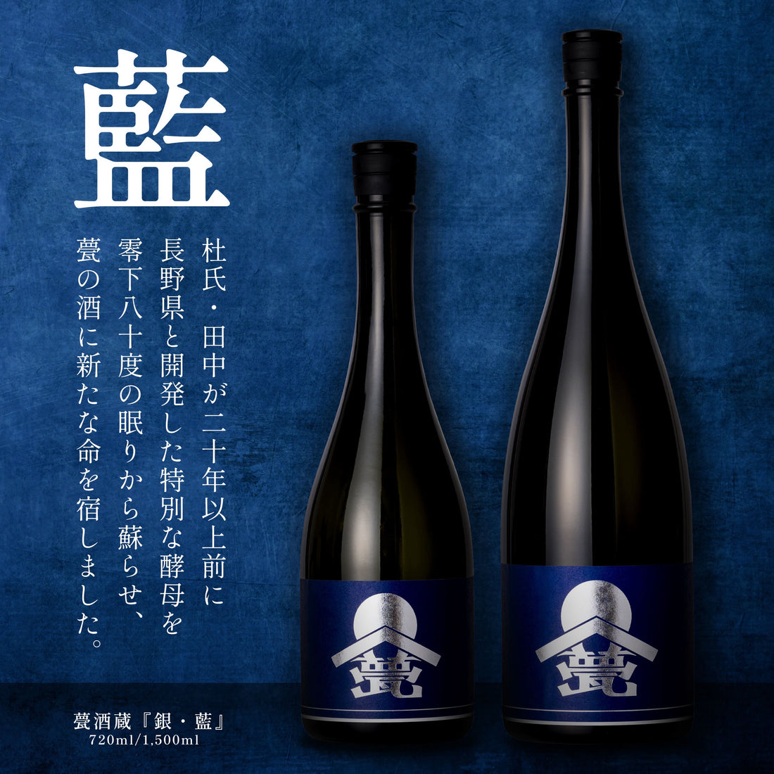 【松川 甍酒造】甍 銀・藍 – 蔵元直送の日本酒・焼酎販売 ハトヤ酒店