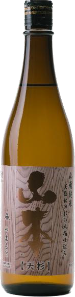 【秋田 山本酒造店】山本 木桶仕込み「天杉」山廃純米無濾過生原酒