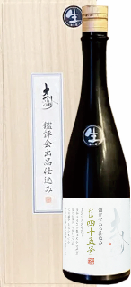 【松本 大信州酒造】大信州《鑑評会出品仕込》仕込４５号 純米大吟醸無濾過原酒