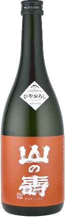 【福岡 山の壽】山の壽　純米辛口ひやおろし