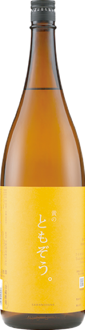 【佐久 伴野酒造】澤の花　黄のともぞう。特別純米