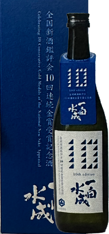 【秋田 福禄寿酒造】一白水成　全国新酒鑑評会　10年連続金賞受賞記念酒
