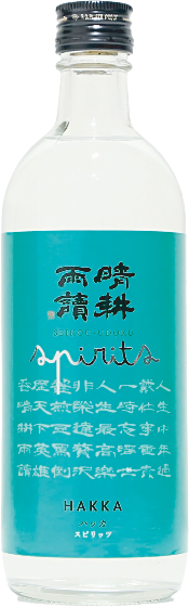 【鹿児島 佐田宗二商店】晴耕雨読　クラフトスピリッツ「ハッカ」　25°5