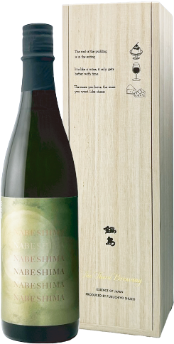 佐賀 富久千代酒造】鍋島 The Third Brewing – 蔵元直送の日本酒・焼酎