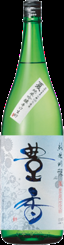 【岡谷 豊島屋】豊香 「夏」純米吟醸辛口生貯蔵酒