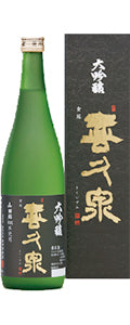 ●代引限定●【青森 西田酒造店】喜久泉 大吟醸