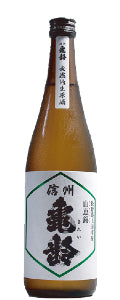 上田 岡崎酒造】信州亀齢 純米吟醸「山恵錦」無濾過生原酒 – 蔵元直送