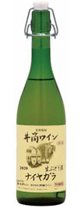 【塩尻 井筒ワイン】井筒ワイン 無添加 生にごりワイン ナイアガラ白