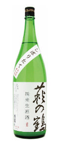 【宮城 萩野酒造】萩の鶴 しぼりたて純米生原酒