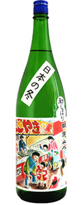 【佐久 大澤酒造】明鏡止水「日本の冬」初しぼりたて純米生酒
