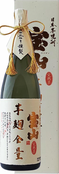 【鹿児島 西酒造】本格芋焼酎25% 宝山 完熟芋麹全量