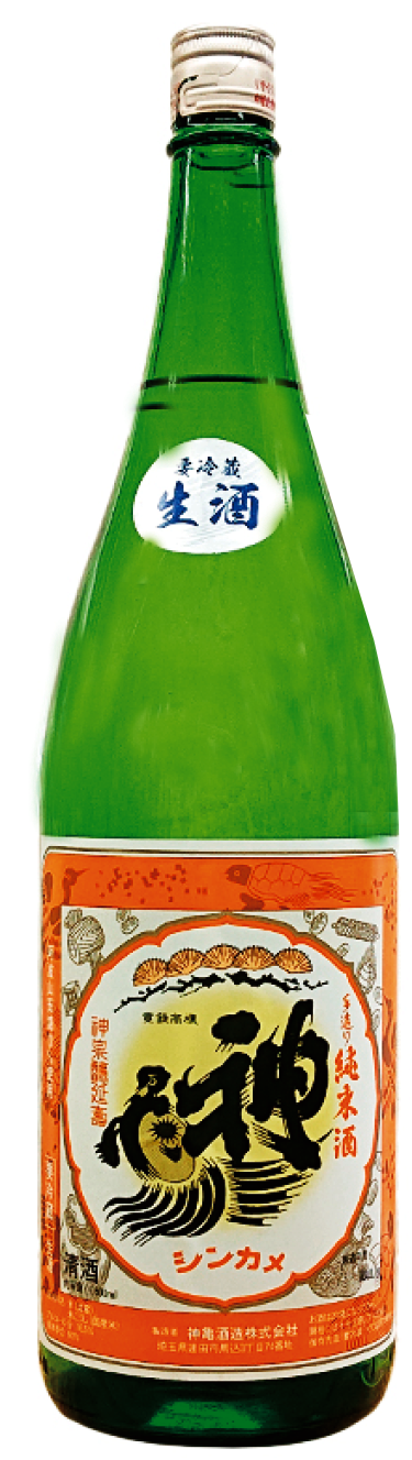 【埼玉 神亀酒造】神亀 純米生酒 阿波山田錦 オレンジラベル – 蔵元直送の日本酒・焼酎販売 ハトヤ酒店